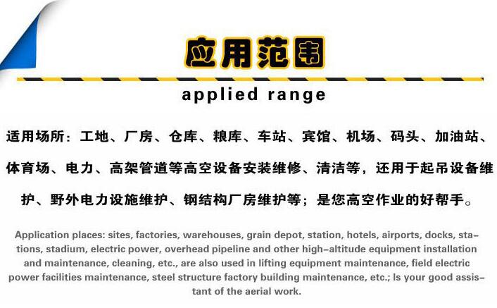 移動式液壓升降機