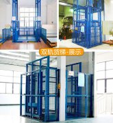 <font color='#0000FF'>福建升降機廠家運行成本優勢</font>