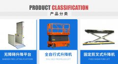 廣東液壓升降機(jī)工廠--全國(guó)優(yōu)質(zhì)供應(yīng)