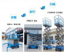 重慶液壓升降平臺廠家--升降平臺的操作說明