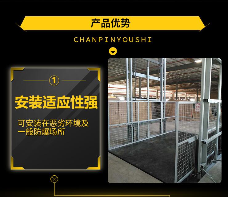 導軌式升降機升降作業平臺