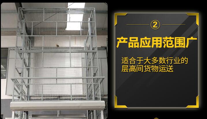 導軌式升降機升降作業平臺