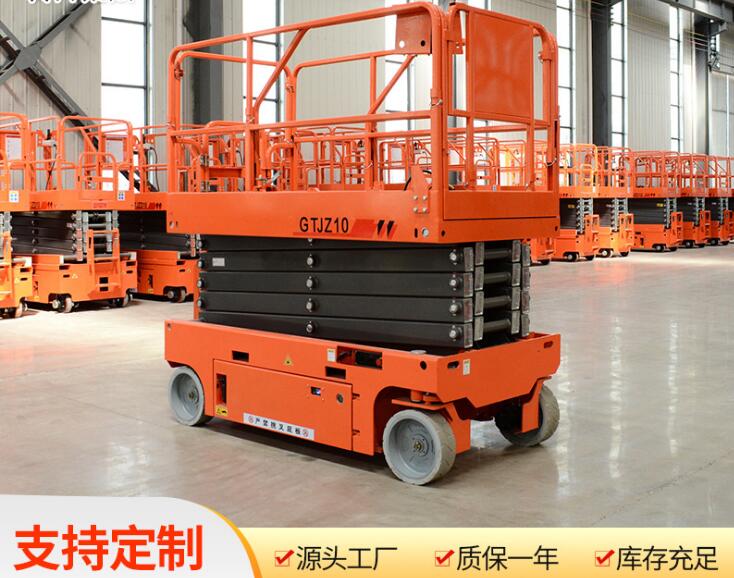 剪叉式升降機電動液壓升降機