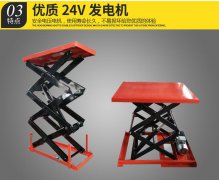 小型電動(dòng)升降臺(tái)優(yōu)質(zhì)供應(yīng)