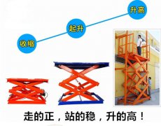 海南固定剪升降臺(tái)廠家預(yù)訂
