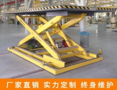 固定剪叉式升降機價格優惠先到先得