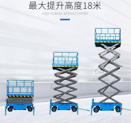 生產批發(fā)簡易升降平臺
