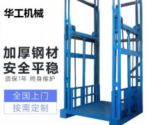 導軌液壓升降平臺專業(yè)安裝是你的理想選擇