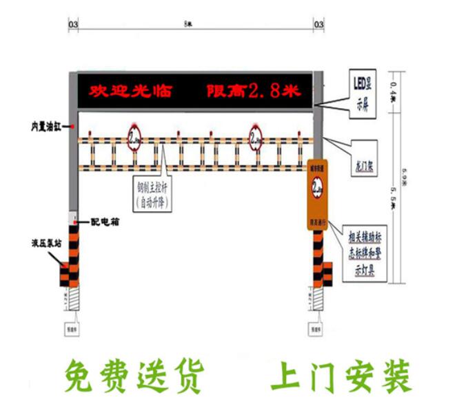 液壓升降設備智能升降限高架限高桿