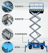 剪叉式升降平臺(tái)隨時(shí)發(fā)24小時(shí)售后服務(wù)內(nèi)容
