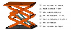 固定式升降機(jī)廠(chǎng)家-海南重康升降機(jī)