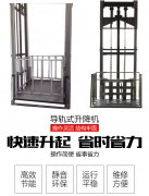 北京導(dǎo)軌式升降機(jī)平臺最底價格出售