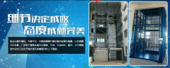 導(dǎo)軌鏈條式升降機(jī)安裝價(jià)格優(yōu)惠方案