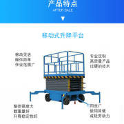 升降平臺使用壽命的方法有哪些？