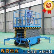 分享升降平臺(tái)廠家介紹電動(dòng)升降臺(tái)操作方法