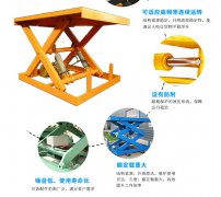 海南液壓升降臺(tái)特點(diǎn)可量身定制