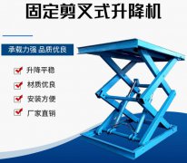 海口液壓升降平臺廠家價(jià)格影響因素
